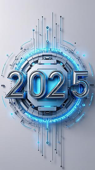 2025数字内容制作 机械感与科技感的美学重构
