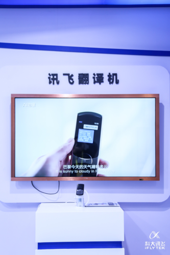 AI赋能阅读新范式 从科大讯飞数字阅读大会看数字内容制作的智能化跃迁