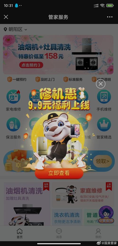 构建