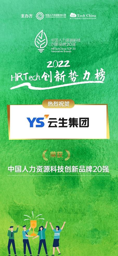 数字内容制作 赋能人力资源科技品牌新高度