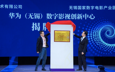 华为云5G全流程影视制发云 驱动数字内容制作新基建